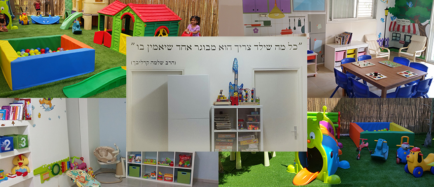 כוכב הילדים של רותם